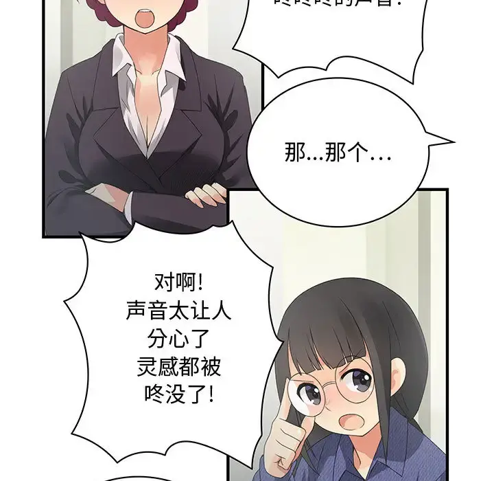 内衣社的新职员 - 第3话 - page 36