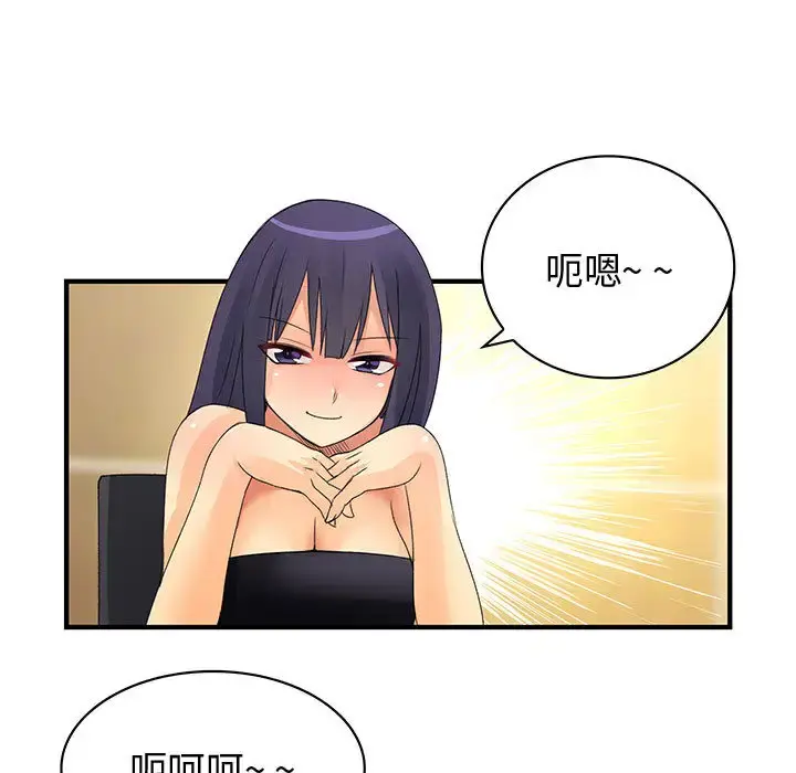 内衣社的新职员 - 第3话 - page 41