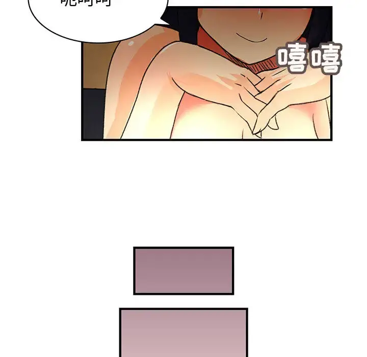 内衣社的新职员 - 第3话 - page 42