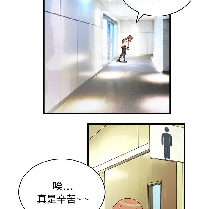 内衣社的新职员 - 第3话 - page 44