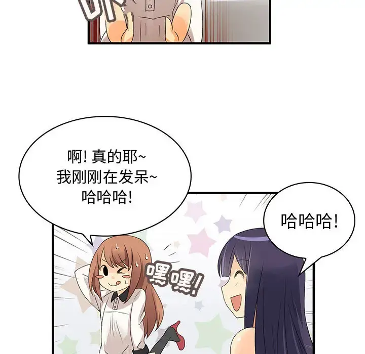 内衣社的新职员 - 第3话 - page 46