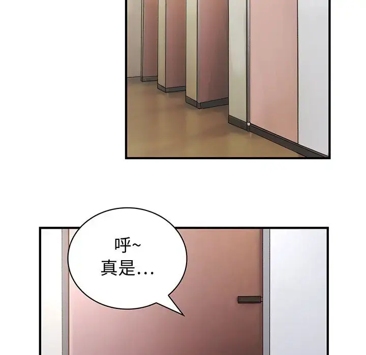 内衣社的新职员 - 第3话 - page 49