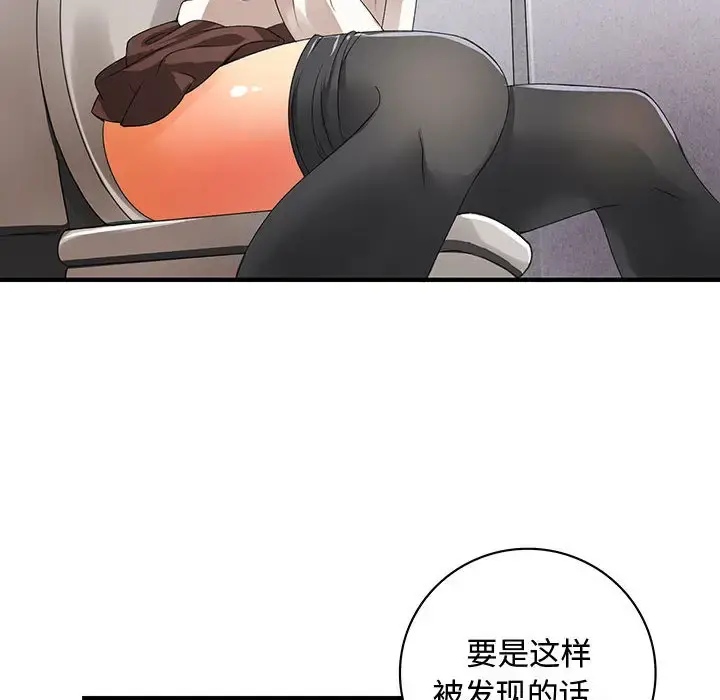 内衣社的新职员 - 第3话 - page 51