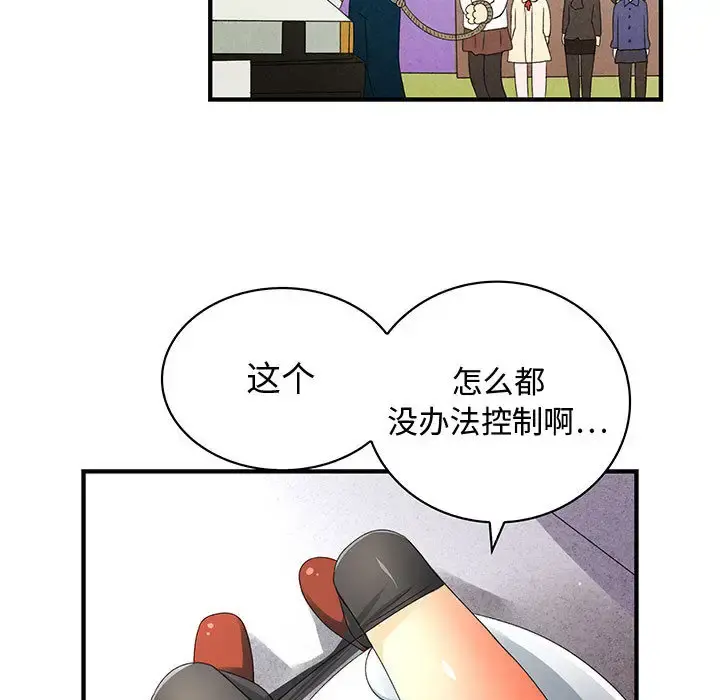 内衣社的新职员 - 第3话 - page 53
