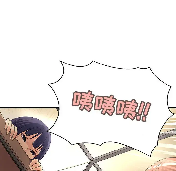 内衣社的新职员 - 第3话 - page 57