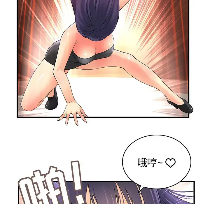 内衣社的新职员 - 第3话 - page 61