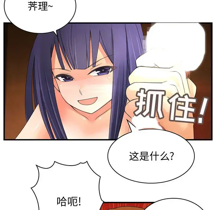 内衣社的新职员 - 第3话 - page 63