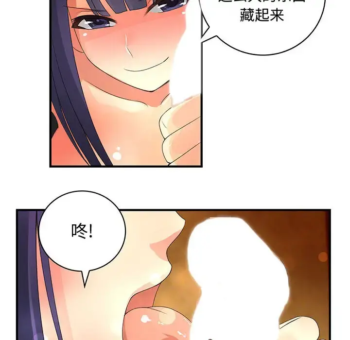内衣社的新职员 - 第3话 - page 65