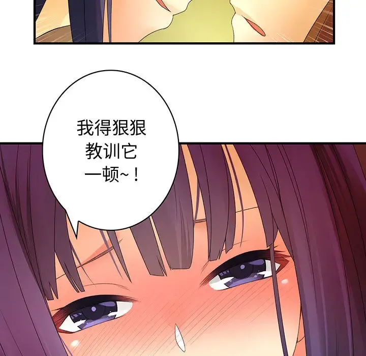 内衣社的新职员 - 第3话 - page 69