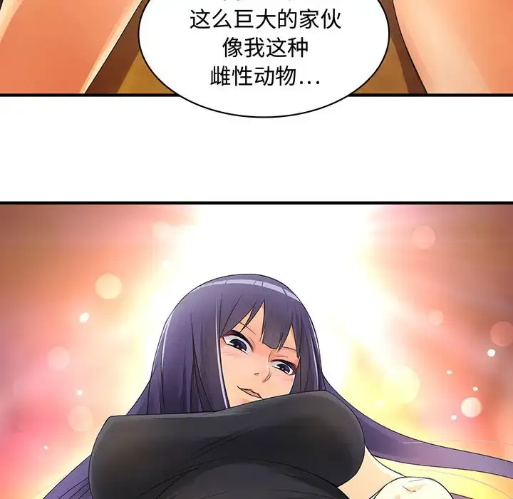 内衣社的新职员 - 第3话 - page 81