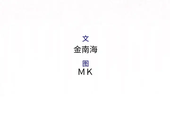内衣社的新职员 - 第13章 - page 3