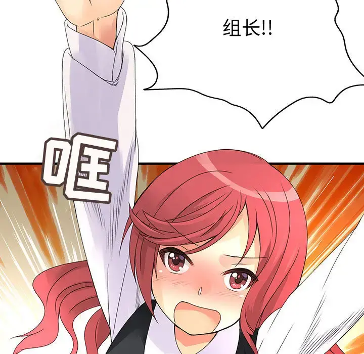 内衣社的新职员 - 第13章 - page 5
