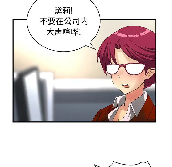 内衣社的新职员 - 第13章 - page 7