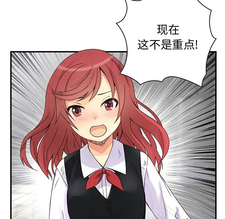 内衣社的新职员 - 第13章 - page 8