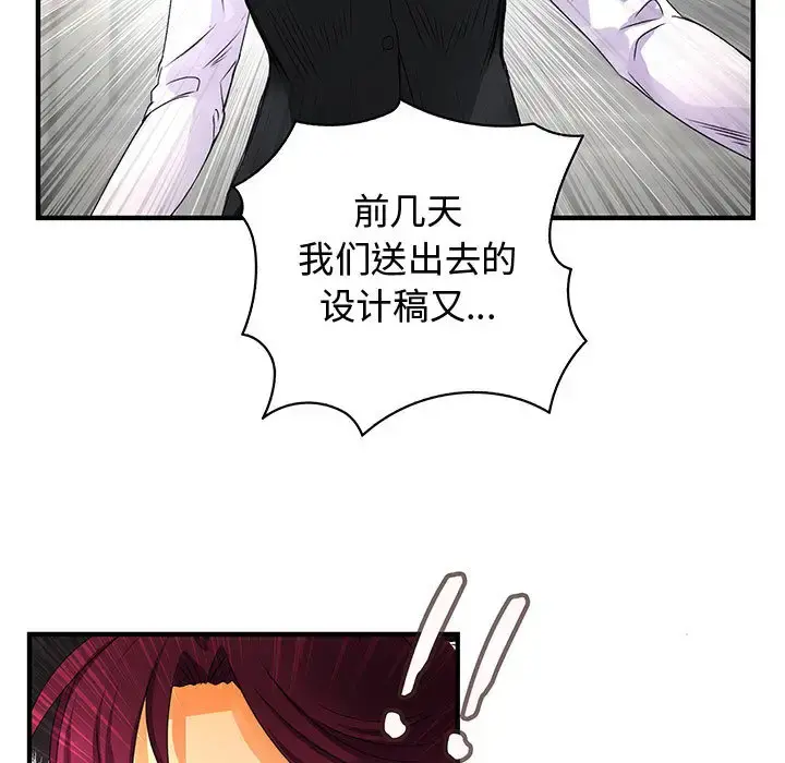 内衣社的新职员 - 第13章 - page 9