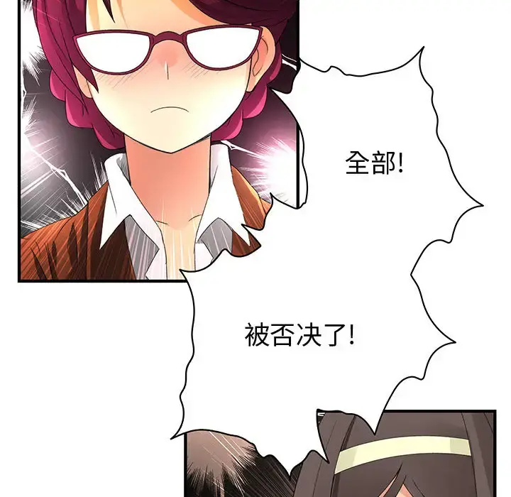 内衣社的新职员 - 第13章 - page 10