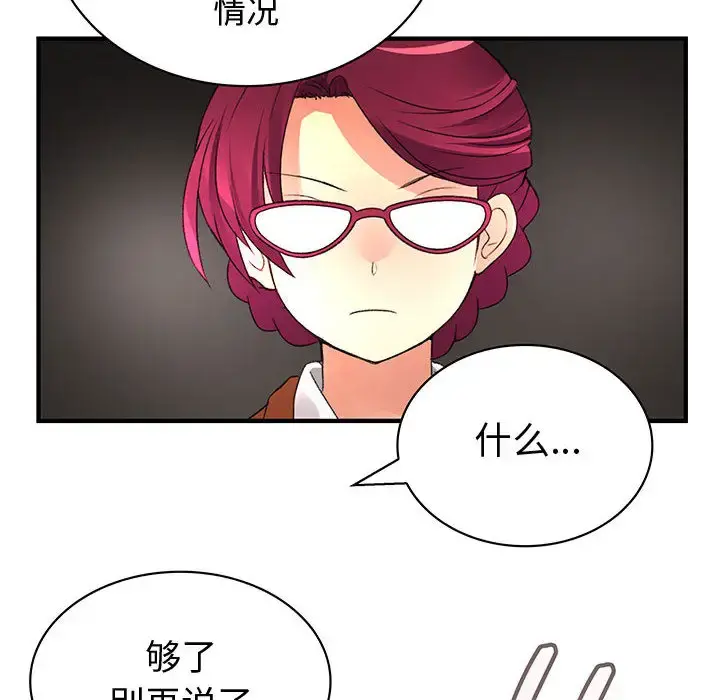 内衣社的新职员 - 第13章 - page 14