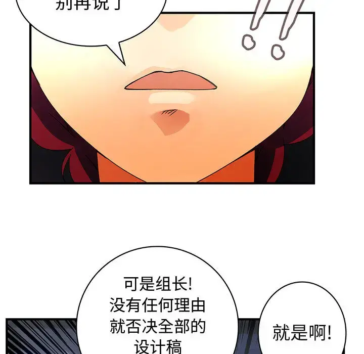 内衣社的新职员 - 第13章 - page 15