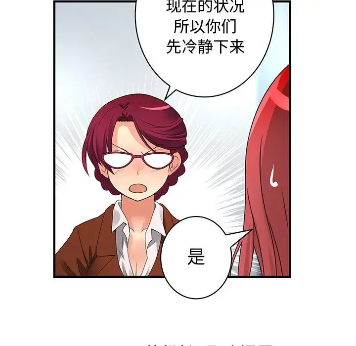 内衣社的新职员 - 第13章 - page 17