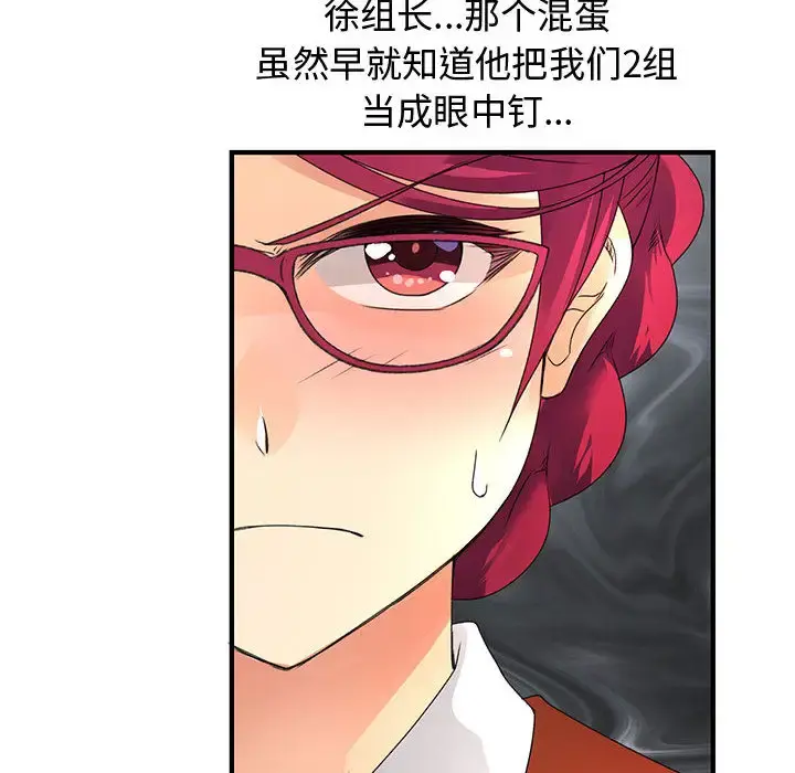 内衣社的新职员 - 第13章 - page 18