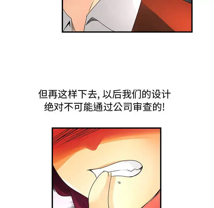 内衣社的新职员 - 第13章 - page 19
