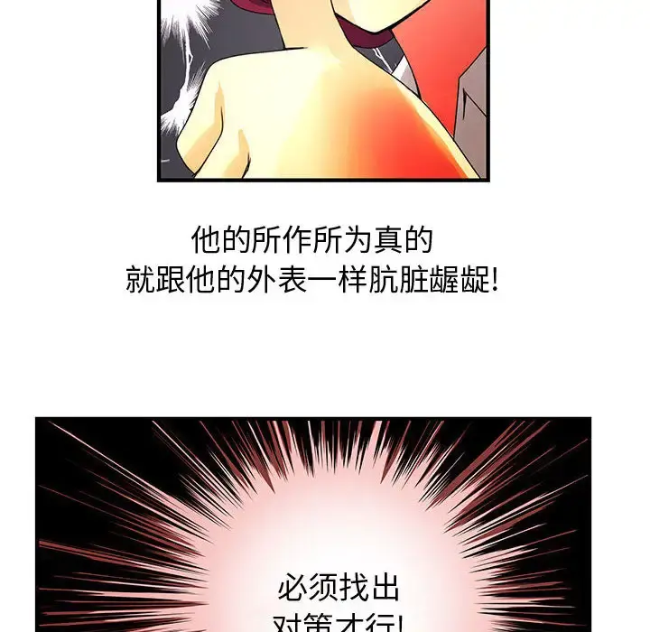 内衣社的新职员 - 第13章 - page 20