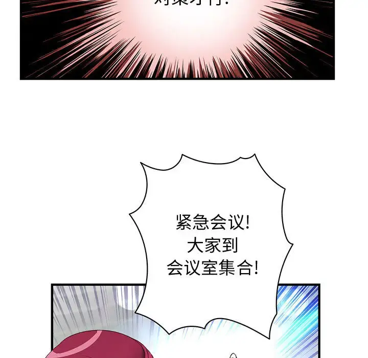 内衣社的新职员 - 第13章 - page 21