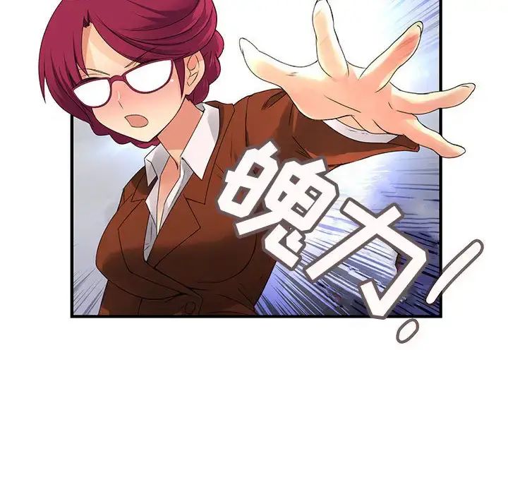 内衣社的新职员 - 第13章 - page 22