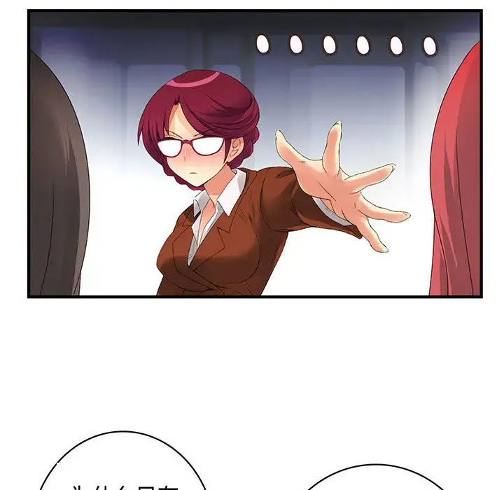 内衣社的新职员 - 第13章 - page 23