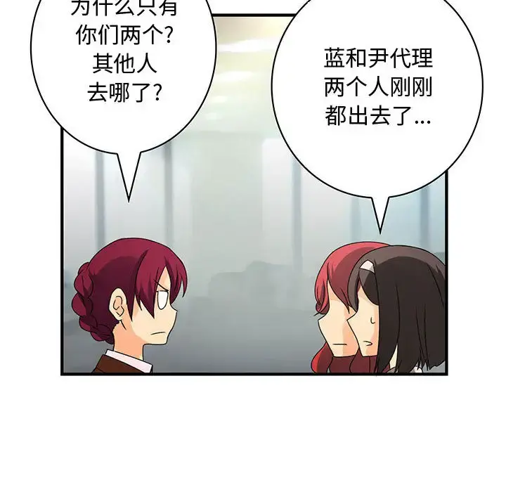 内衣社的新职员 - 第13章 - page 24