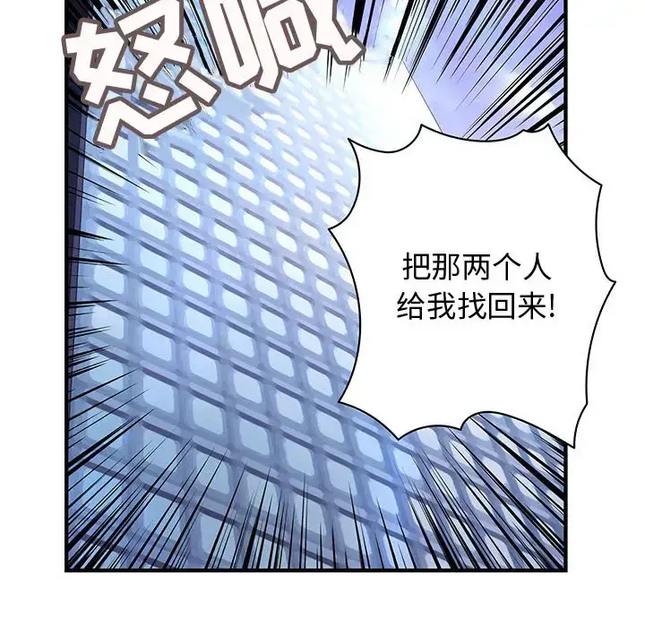 内衣社的新职员 - 第13章 - page 26