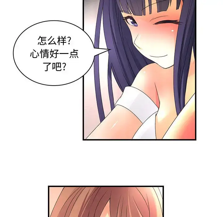 内衣社的新职员 - 第13章 - page 29