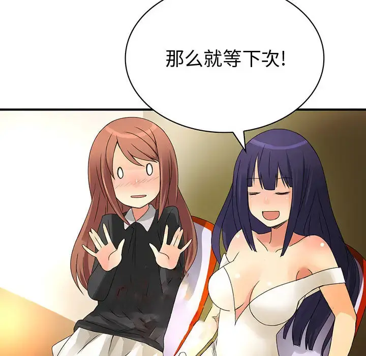内衣社的新职员 - 第13章 - page 34