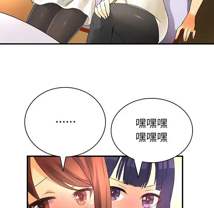 内衣社的新职员 - 第13章 - page 35