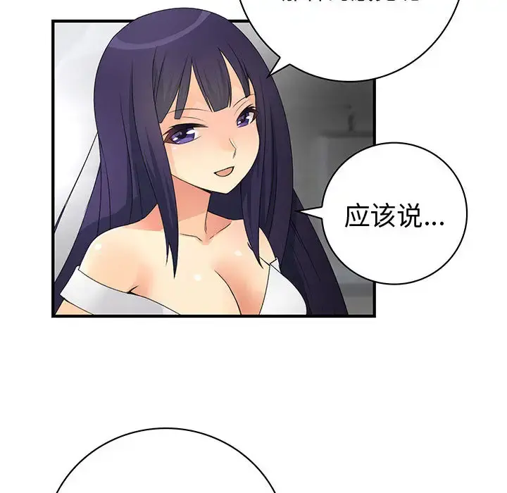 内衣社的新职员 - 第13章 - page 40