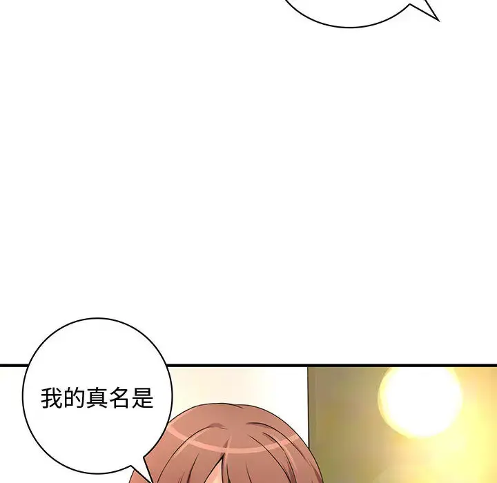 内衣社的新职员 - 第13章 - page 64