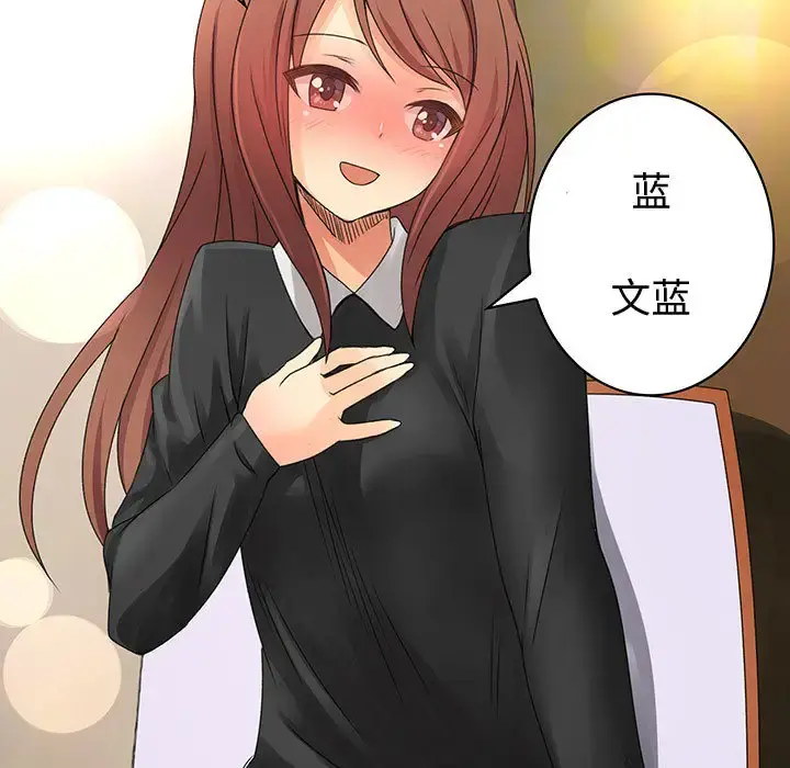 内衣社的新职员 - 第13章 - page 65