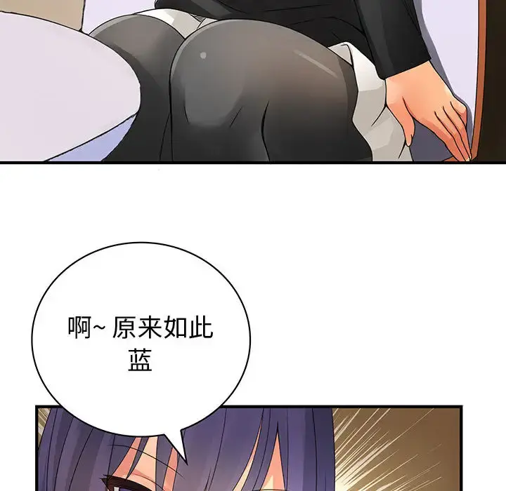 内衣社的新职员 - 第13章 - page 66