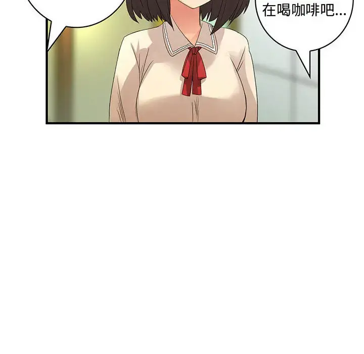 内衣社的新职员 - 第13章 - page 78