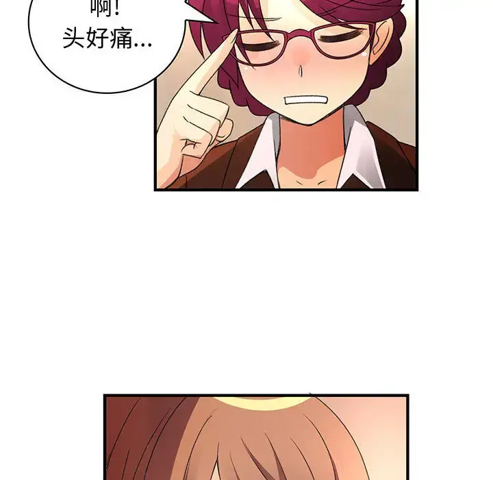 内衣社的新职员 - 第13章 - page 86