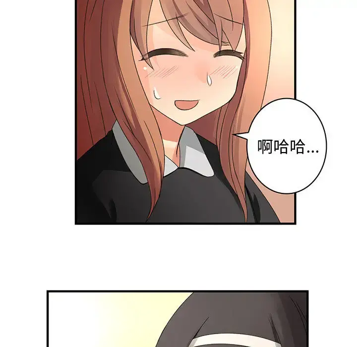 内衣社的新职员 - 第13章 - page 87