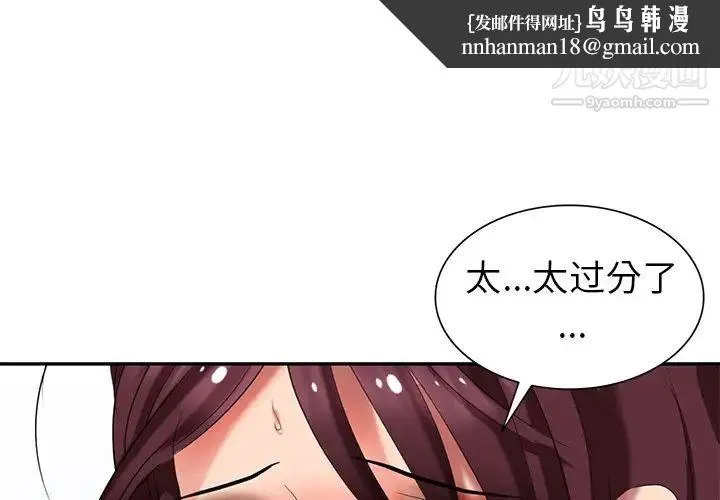 天降梦中人 - 第36话 - page 1