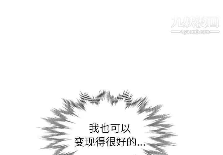 天降梦中人 - 第36话 - page 4