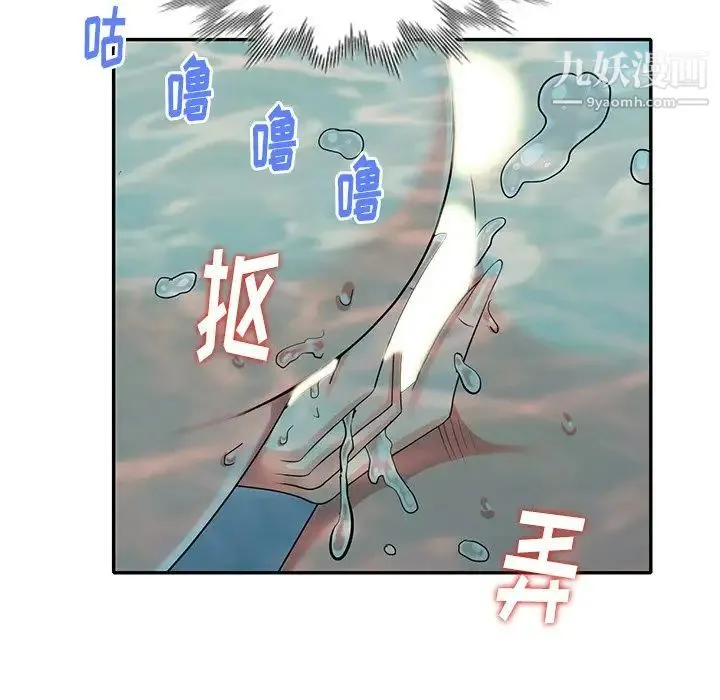 天降梦中人 - 第36话 - page 5