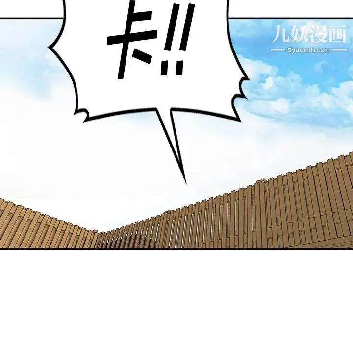 天降梦中人 - 第36话 - page 7
