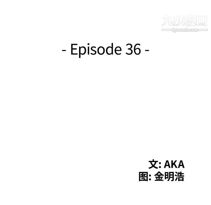 天降梦中人 - 第36话 - page 14
