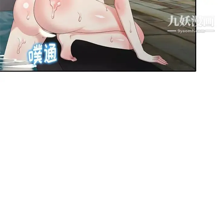 天降梦中人 - 第36话 - page 18