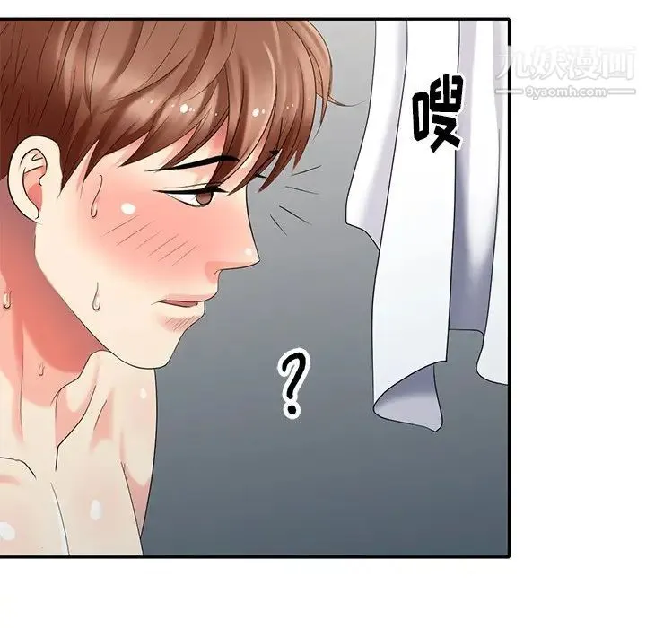 天降梦中人 - 第36话 - page 29