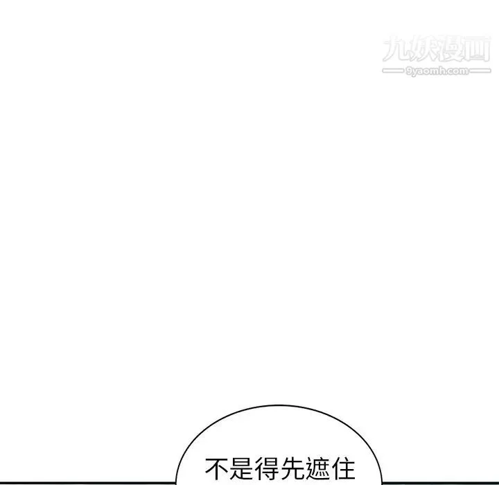 天降梦中人 - 第36话 - page 30