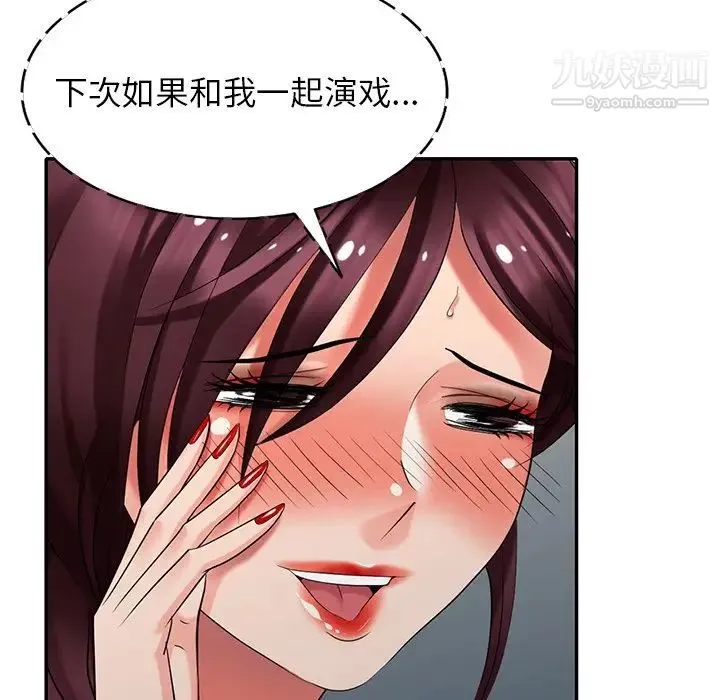 天降梦中人 - 第36话 - page 37